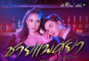 PERDANA! LINK Streaming Drama Thailand Chai Phaetsaya Episode 1 SUB Indo, Hari ini Minggu, 16 April 2023 di Channel 3 Bukan Dramacool